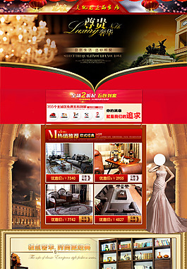 歐式經(jīng)典，現(xiàn)代簡約家具首頁模板