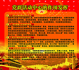 黨建圖片