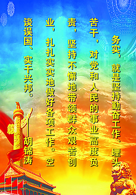 黨建圖片