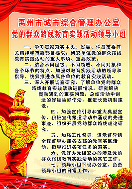 黨建圖片