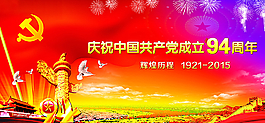 黨建圖片