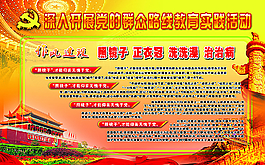 黨建圖片