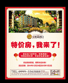 房地產(chǎn)圖片