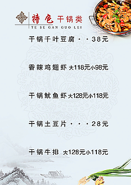 菜單圖片