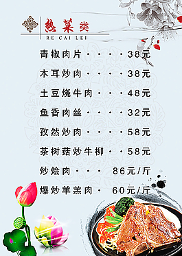 菜單圖片