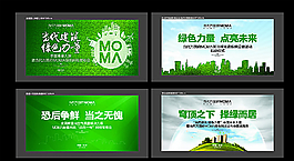 綠色房地產背景圖片