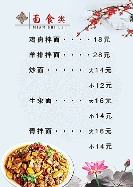 菜單圖片