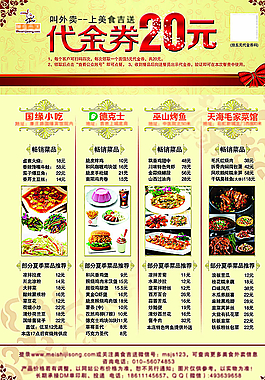 菜單圖片