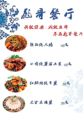 菜單圖片