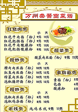 菜單圖片