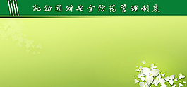 綠色背景圖片