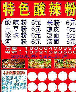 菜單圖片