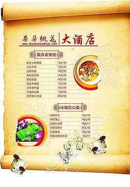菜單圖片