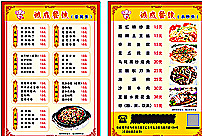 菜單圖片