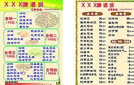 菜單圖片
