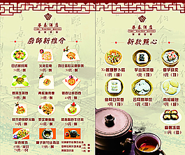 菜單圖片