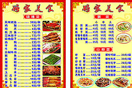 菜單圖片