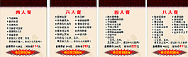 菜單圖片