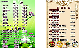 菜單圖片