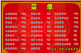 菜单图片