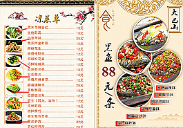 菜單圖片