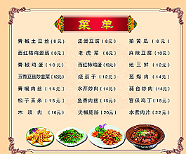 菜單圖片