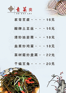 菜單圖片