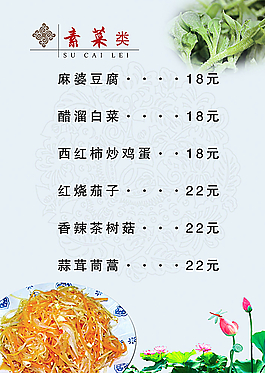 菜單圖片