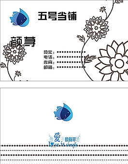 簡單名片圖片