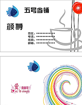 簡單名片圖片