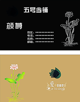 簡單名片圖片