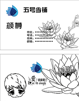 簡(jiǎn)單名片圖片