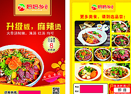 美食圖片