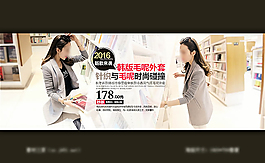 淘寶韓版女裝毛呢外套海報素材