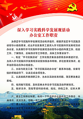 黨建圖片