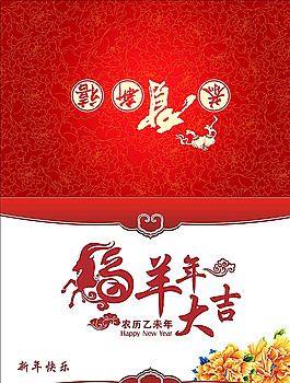 新年大吉圖片
