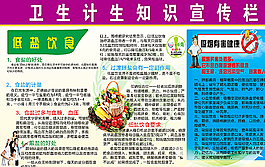 衛(wèi)生計生圖片