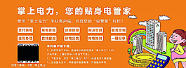 电业局图片