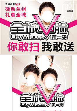 全城V臉圖片