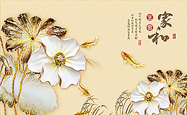 家和系列荷花圖圖片