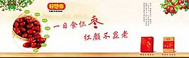 好想你棗的網(wǎng)頁(yè)設(shè)計(jì)