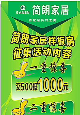 簡朗  家居  展架圖片