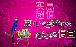 超市促銷設計圖片