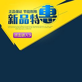 產(chǎn)品推廣模板