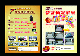家居彩頁圖片