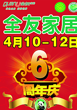 全友家居圖片