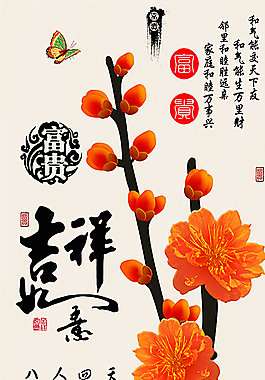 十字繡鉆石畫吉祥如意桃花圖片