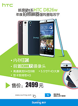 手機海報