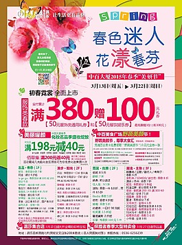 化妝節  春色 花漾