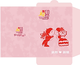 結婚紅包